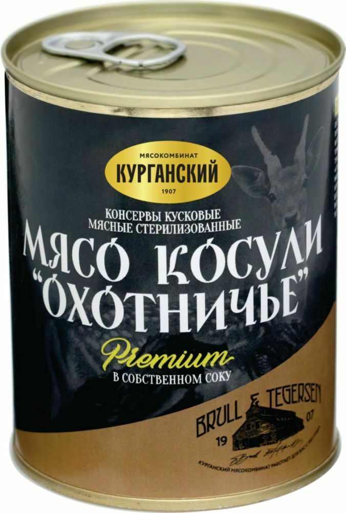 Canned food stewed from real wild goat meat (KOSULI) PREMIUM QUALITY FROM RUSSIA